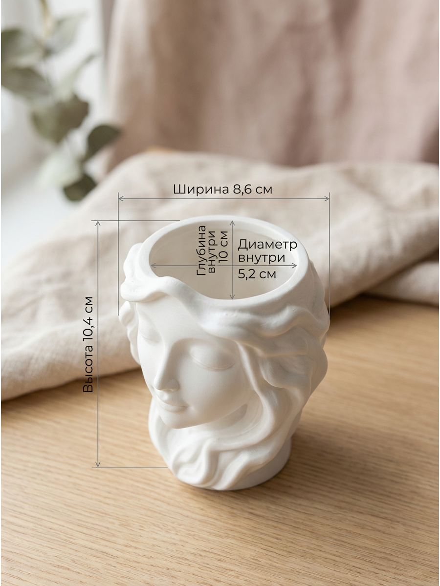 Кашпо декоративное Богиня «Лицо девушки» для сухоцветов и кистей