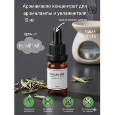 Капля Уюта / Аромамасло концентрат для аромалампы и увлажнителя, с пипеткой. Белый чай, 10 мл