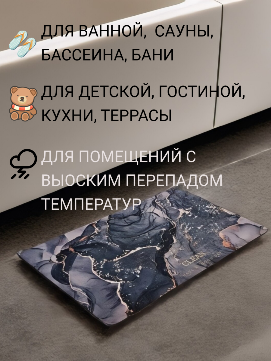 Коврик для ванной 60*90 см  серый мрамор, быстросохнущий, нескользящий