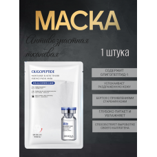 Маска тканевая антивозрастная 1 штука