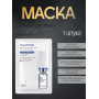 Маска тканевая антивозрастная 1 штука