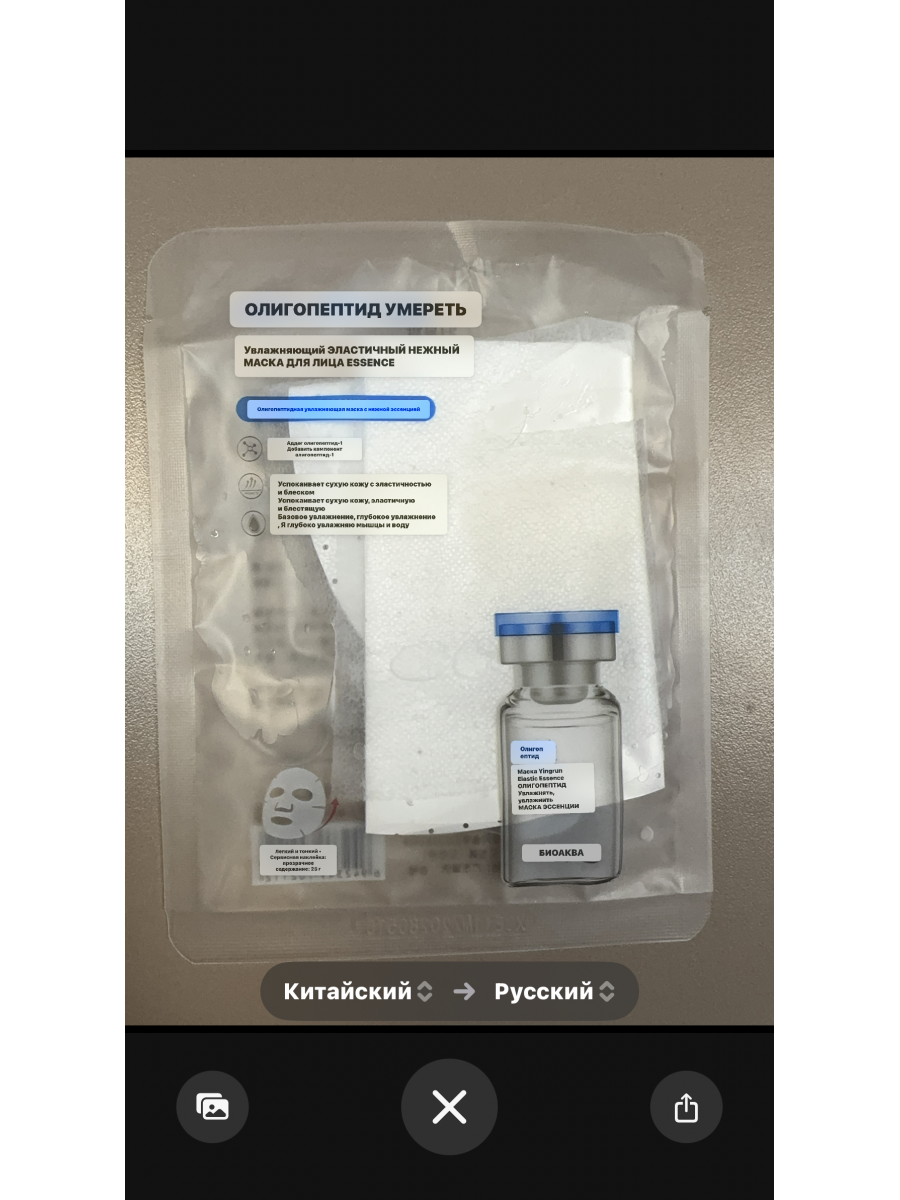 Маска тканевая антивозрастная 1 штука