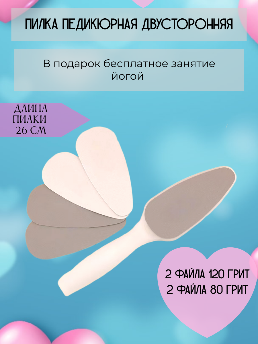 Пилка пемза для пяток двусторонняя 7163 с  4 файлами6