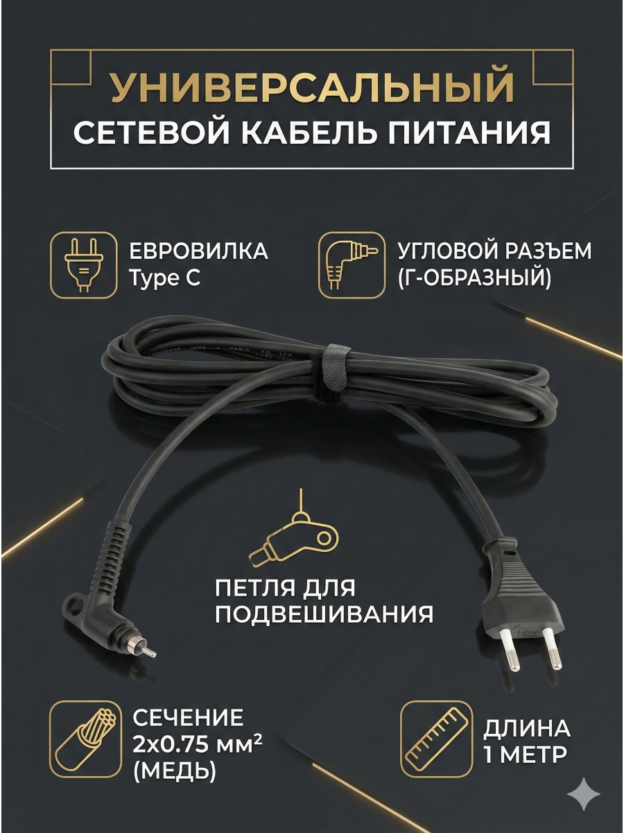 Провод для машинки для стрижки волос и триммера (2*0.75mm 1 м)