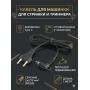 Провод для машинки для стрижки волос и триммера (2*0.75mm 1 м)