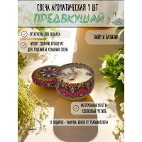 Ароматическая свеча "Лайм и базилик" 80 мл-1 шт