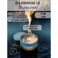 Ароматическая свеча "Утренний сандал" ручная работа 80 мл-1 шт