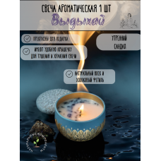 Ароматическая свеча "Утренний сандал" ручная работа 80 мл-1 шт