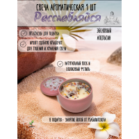 Ароматическая свеча "Эбеновый апельсин" 80 мл-1 шт