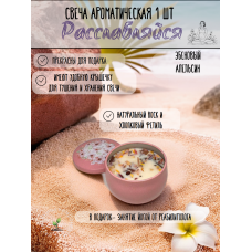 Ароматическая свеча "Эбеновый апельсин" 80 мл-1 шт