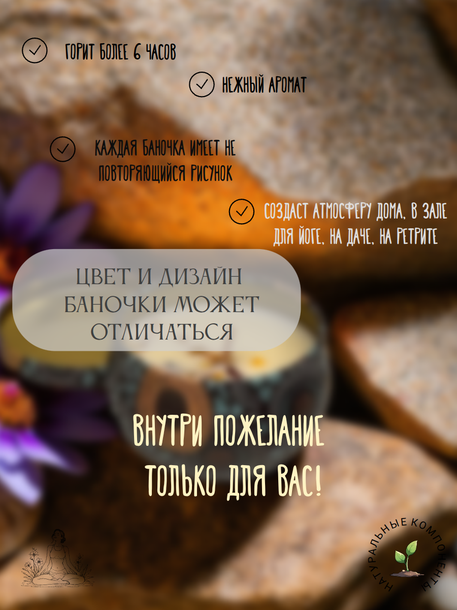 Ароматическая свеча "Кокосовое молоко" ручная работа 80 мл-1 шт