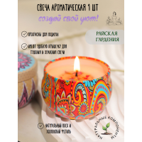 Ароматическая свеча "Райская Гардения" ручная работа 80 мл-1 шт