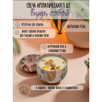 Ароматическая свеча "Бархатная роза" 80 мл-1 шт