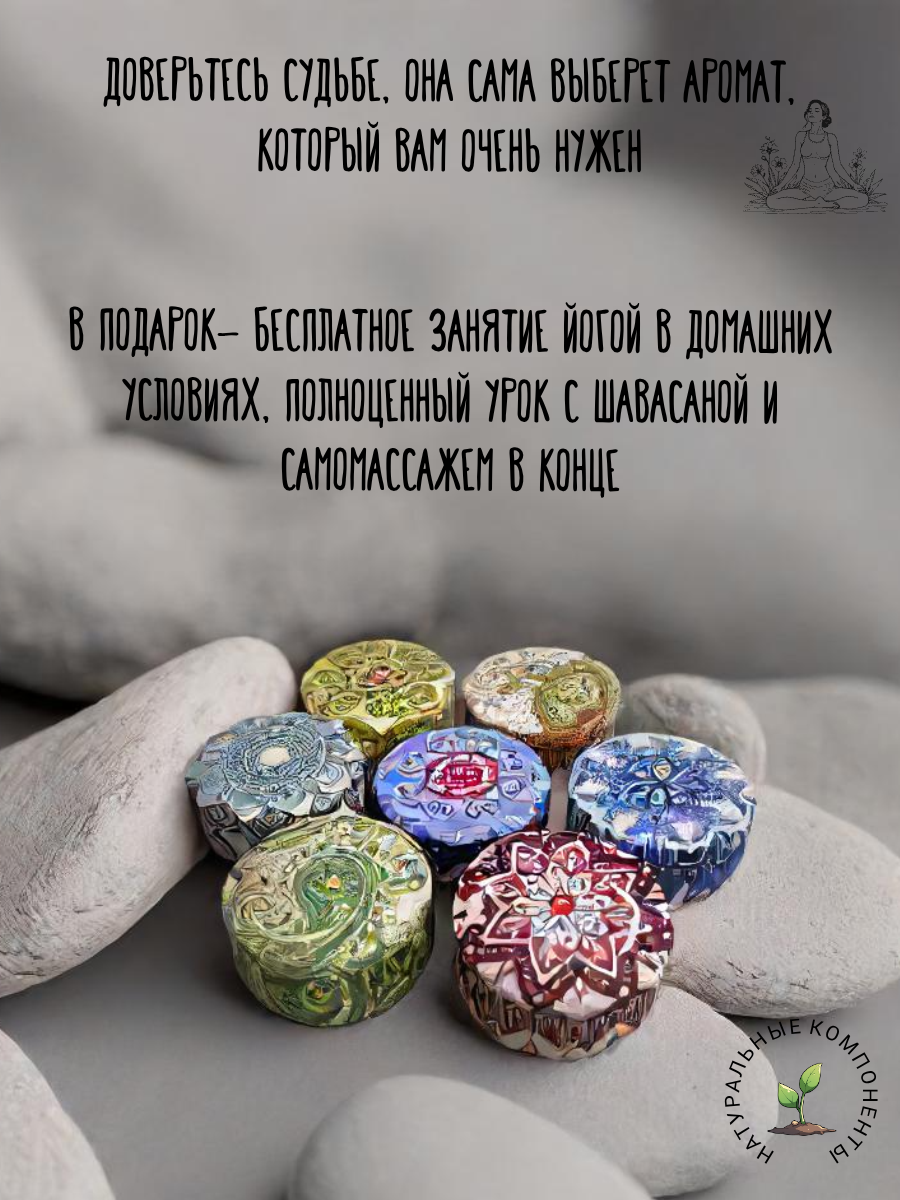 Свеча ароматическая 1 шт 6 х4 см в ассортименте