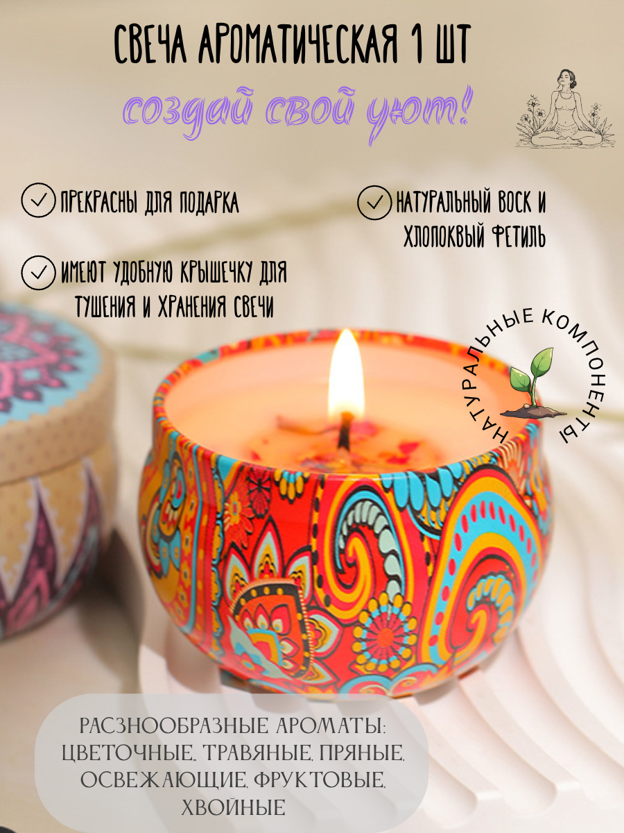 Свеча ароматическая 1 шт 6 х4 см в ассортименте