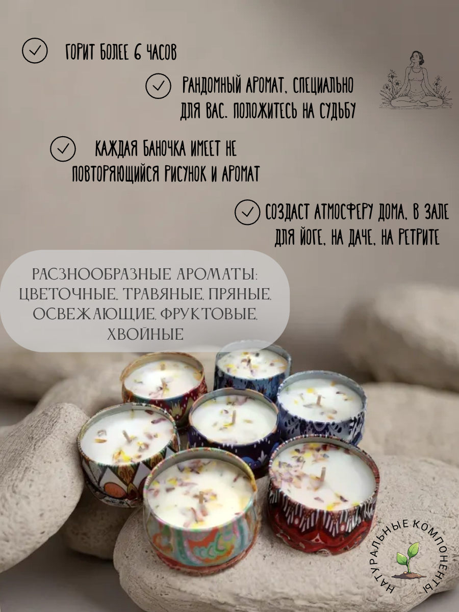 Свеча ароматическая 1 шт 6 х4 см в ассортименте