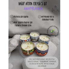 Свечи ароматические мандала 5 шт 6 х4 см Нирвана Свечи ароматические мандала 5 шт 6 х4 см Нирвана