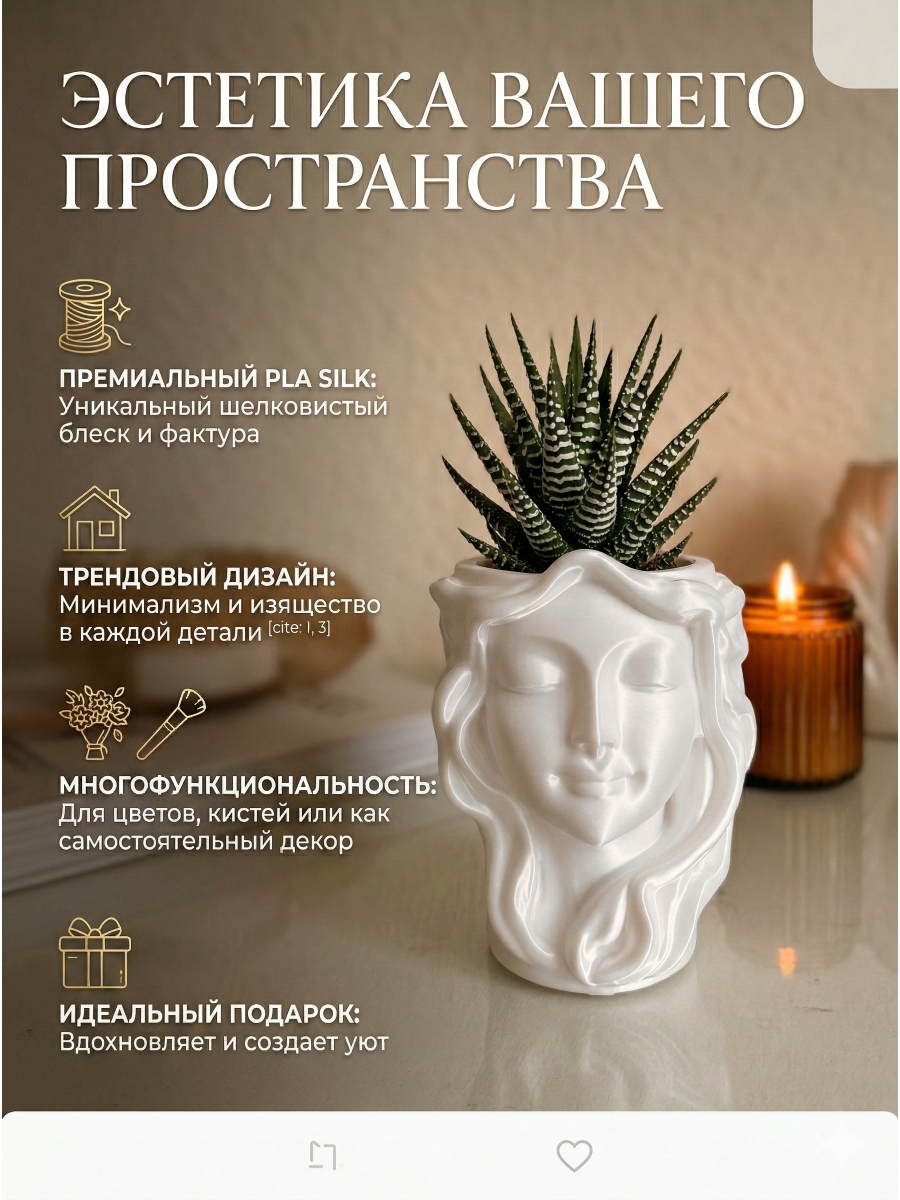 Кашпо декоративное Богиня «Лицо девушки» для сухоцветов и кистей