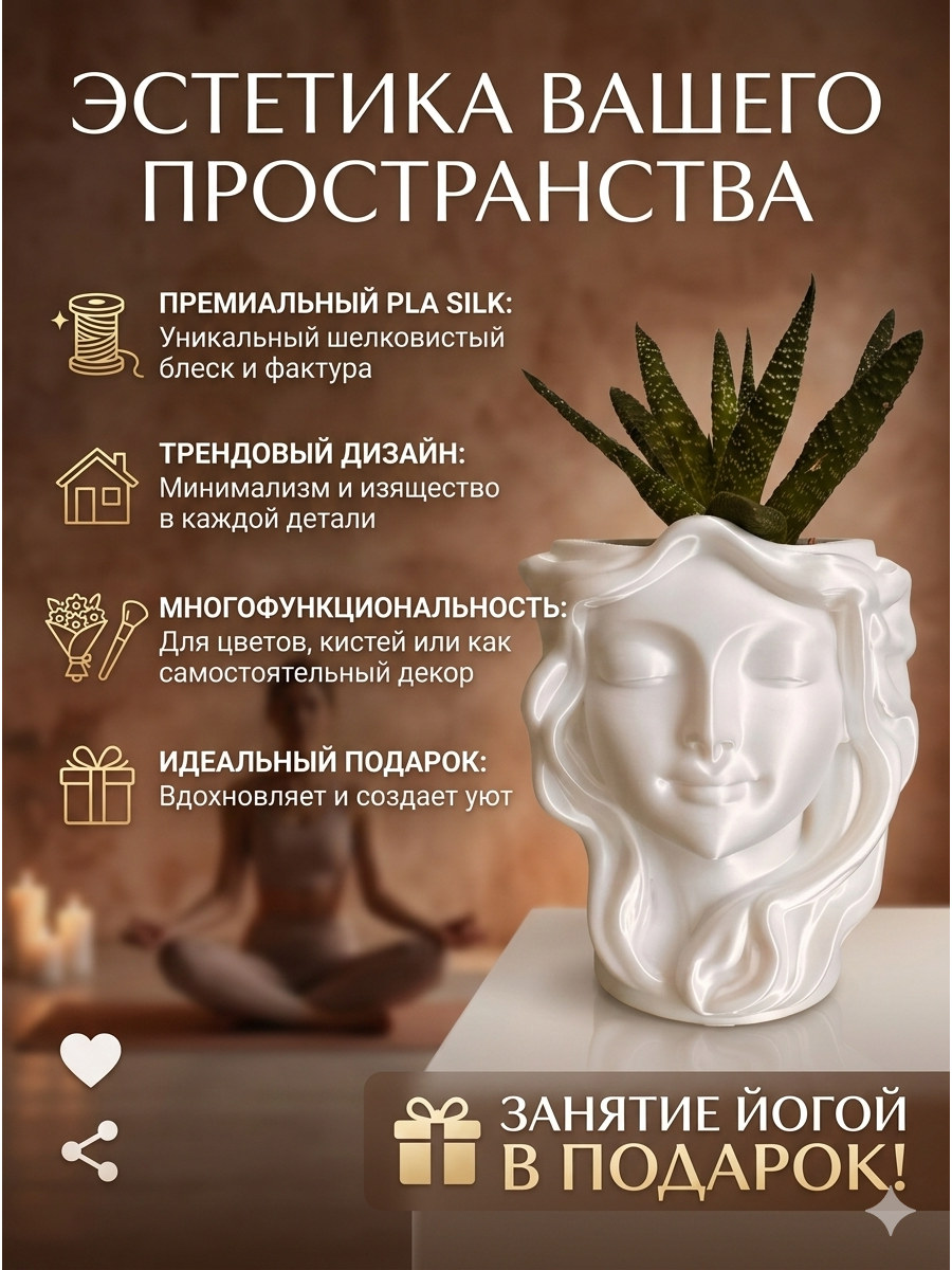 Кашпо декоративное Богиня «Лицо девушки» для сухоцветов и кистей