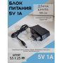 Блок питания с индикатором 5v-1А, 5,5*2,5 универсальный
