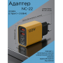 Адаптер питания 120 Вт, USB, Type-C, NC-22 быстрая зарядка желтая для iPhone и Android