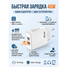 Адаптер питания 40 Вт, USB, Type-C, быстрая зарядка белая