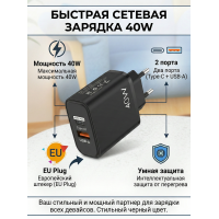 Адаптер питания 40 Вт, USB, Type-C, быстрая зарядка черный