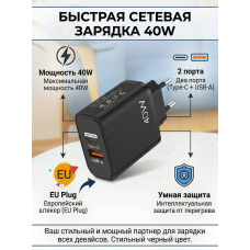 Адаптер питания 40 Вт, USB, Type-C, быстрая зарядка черный