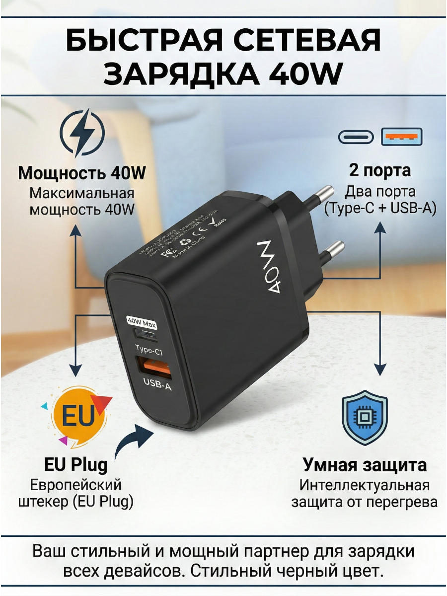 Адаптер питания 40 Вт, USB, Type-C, быстрая зарядка черный