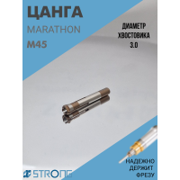 Цанга к маникюрной ручке Marathon M45 3.0