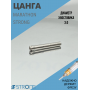 Цанга к микромоторам Strong, Marathon 3.0мм