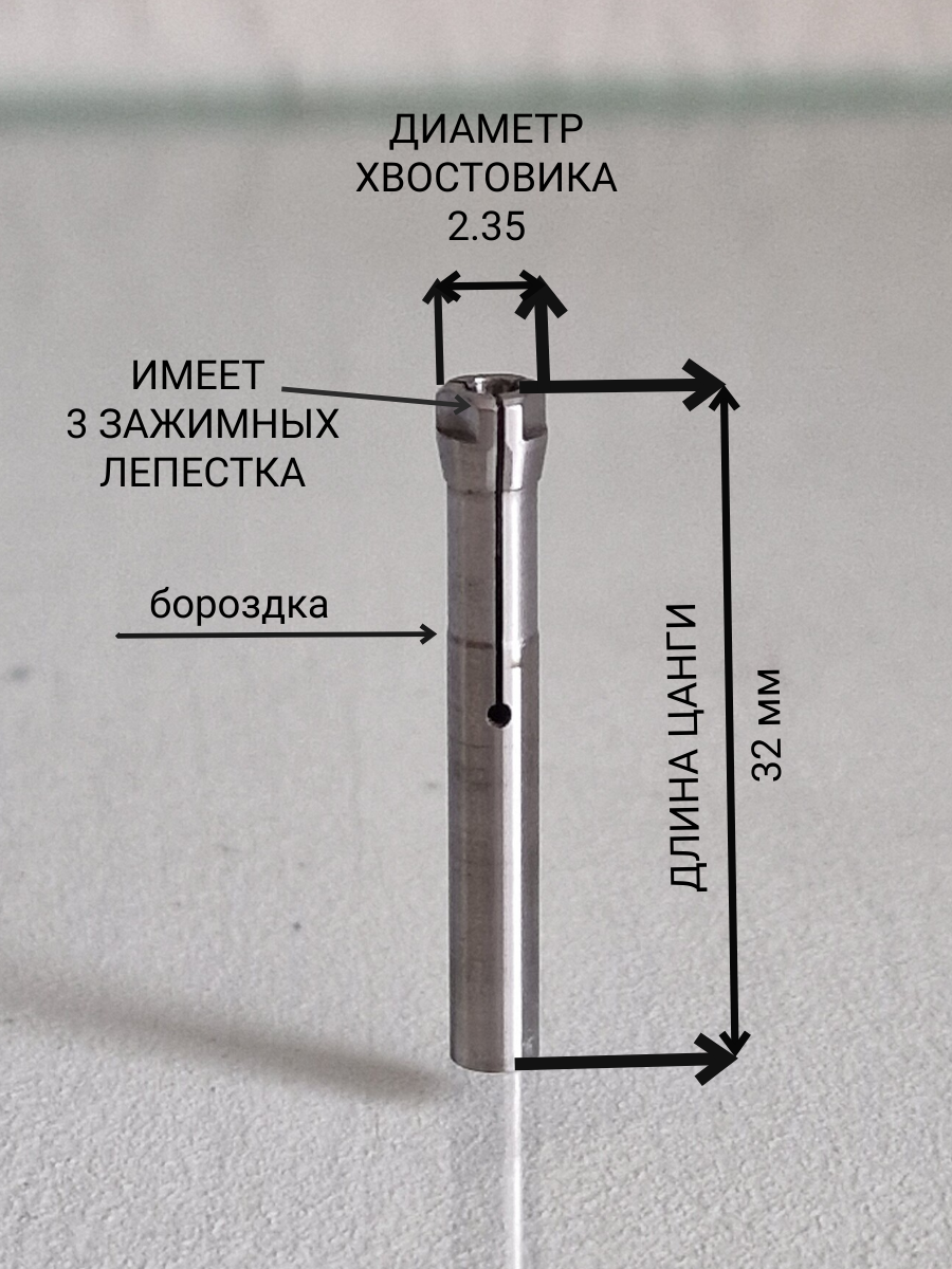 Цанга к маникюрной ручке Стронг, Маратон
