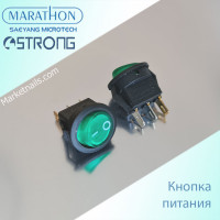 Кнопка питания вкл/выкл для блоков маникюрных аппаратов зеленая Marathon, Strong и др.