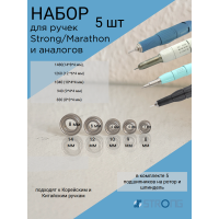 Набор подшипников Strong, Marathon -5 шт