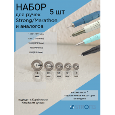Набор подшипников Strong, Marathon -5 шт