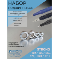 Набор подшипников для аппарата Strong 90/204/210 (102, 105L)