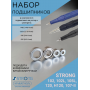 Набор подшипников для аппарата Strong 90/204/210 (102, 105L)