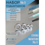 Набор подшипников №5 Marathon Strong 1480,1260, 1030,830