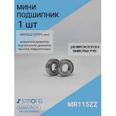 Мини подшипник шариковый MR115ZZ (JIS6) 5*11*4 мм-1 шт