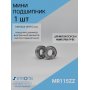 Мини подшипник шариковый MR115ZZ (JIS6) 5*11*4 мм-1 шт