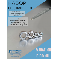 Набор подшипников Marathon F100aIII -4 шт