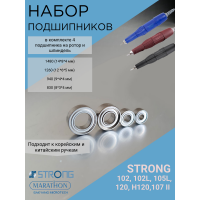 Набор подшипников для аппарата Strong 90/204/210 (102, 105L)