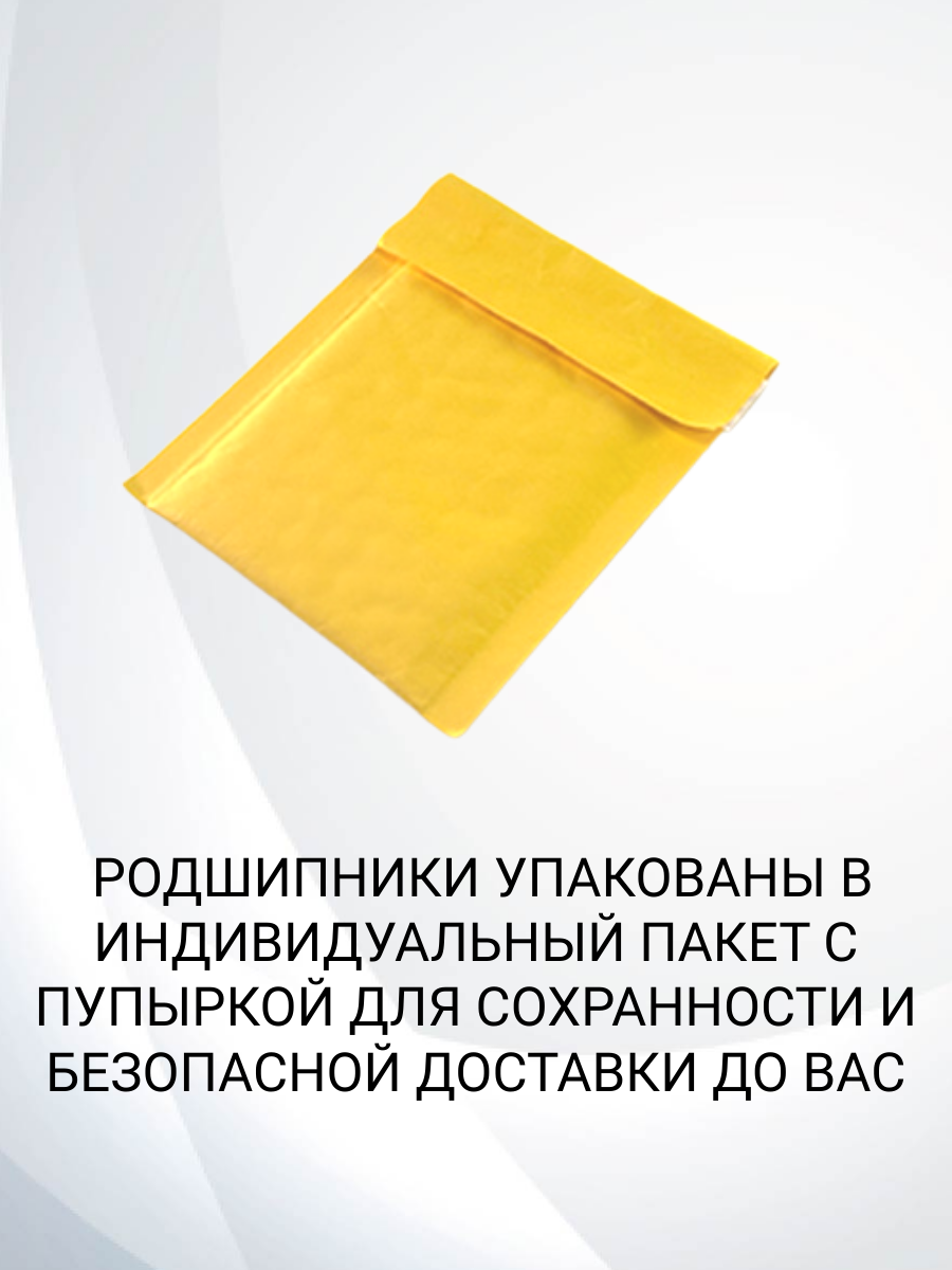 Подшипники для микромотора 624 Z -2 шт. 13мм* 4 мм* 5мм