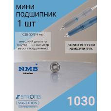 Подшипник 10мм* 3мм* 4мм -1030 (208) для микромотора Marathon, Strong, SMT
