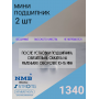 Подшипник 13мм* 4мм* 5мм -1340-2 шт для микромоторов