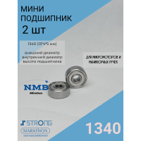 Подшипник 13мм* 4мм* 5мм -1340 -2шт для микромоторов