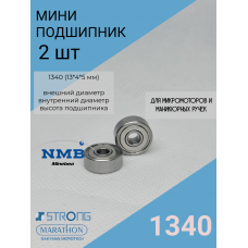 Подшипник 13мм* 4мм* 5мм -1340 -2шт для микромоторов