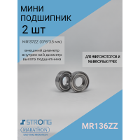 Мини подшипник шариковый MR136ZZ 13*6*3.5(мм) - 2 шт