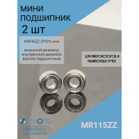 Мини подшипник шариковый MR115ZZ (JIS6) 5*11*4 мм-2 шт