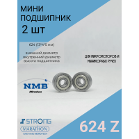Подшипники для микромотора 624 Z -2 шт. 13мм* 4 мм* 5мм 